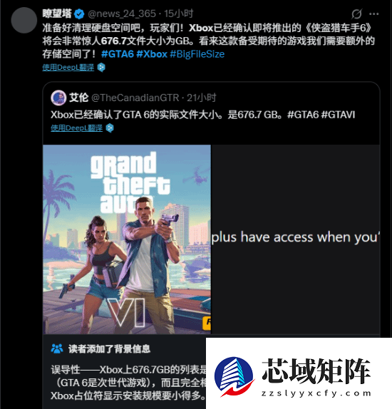 辟谣！《GTA6》容量676.7G为玩梗编造