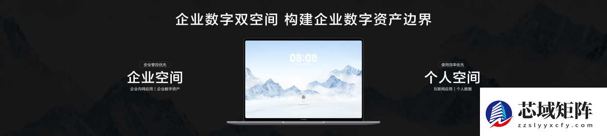 更智慧更安全,华为擎云HM740带来企业办公创新体验