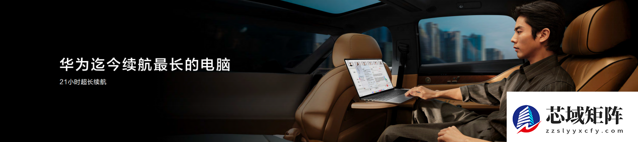 更智慧更安全,华为擎云HM740带来企业办公创新体验