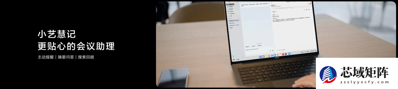 更智慧更安全,华为擎云HM740带来企业办公创新体验
