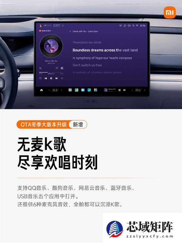 小米汽车OTA冬季大版本升级：6大新功能 支持自动变道避让了