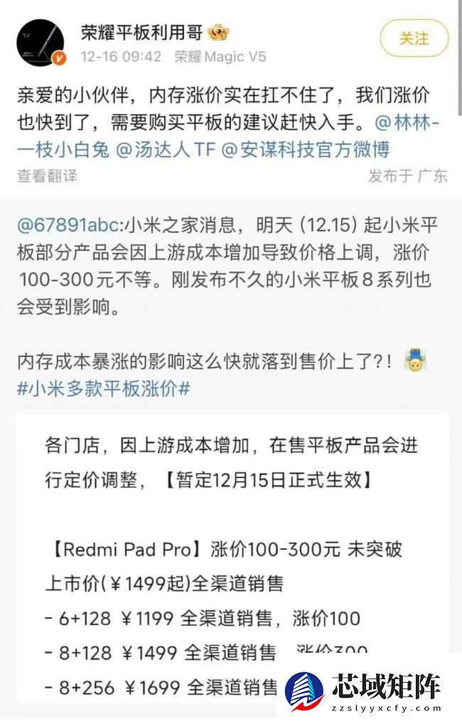  内存涨价背后：AI 存储正在“吃掉”手机、PC