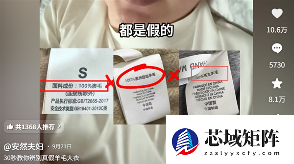 水洗标写的100%羊毛其实不是羊毛 怎么这年头要这么骗我
