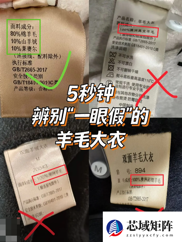 水洗标写的100%羊毛其实不是羊毛 怎么这年头要这么骗我