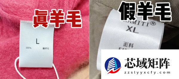 水洗标写的100%羊毛其实不是羊毛 怎么这年头要这么骗我