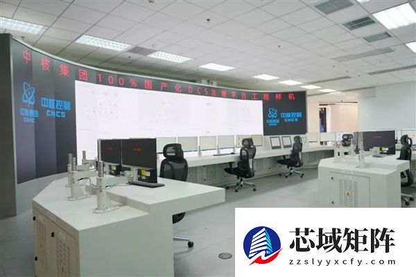 中核集团实现核电厂“神经中枢”100%国产化：没有一颗进口芯片