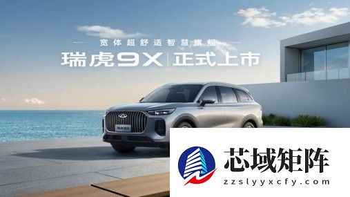 哪些燃油车有智能驾驶辅助?实力对比热门SUV瑞虎9X与途观L