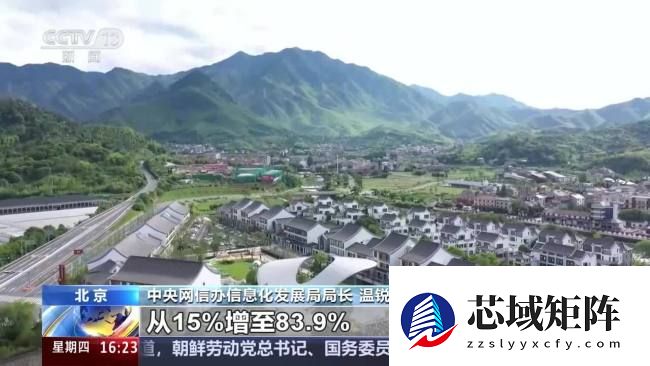 “十四五”期间，我国 5G 用户普及率从 15% 增至 83.9%