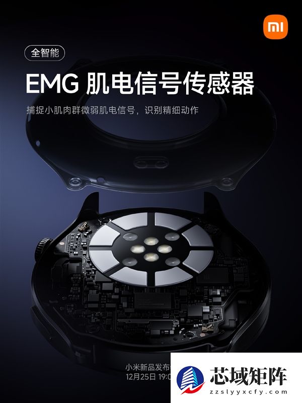 小米手表5正式官宣：搭载骁龙W5 支持EMG/ECG