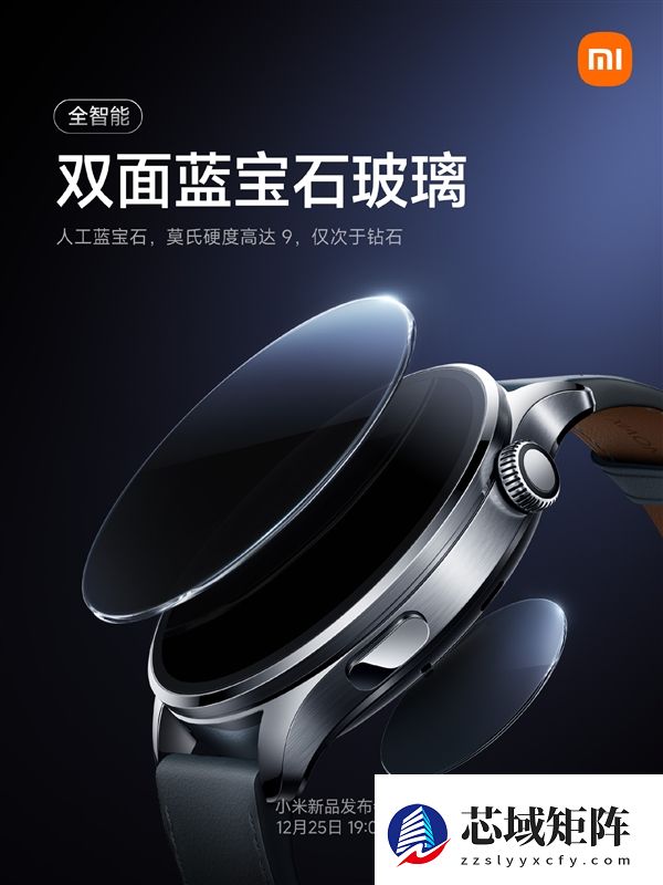 小米手表5正式官宣：搭载骁龙W5 支持EMG/ECG