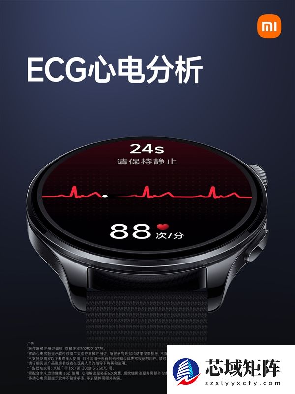小米手表5正式官宣：搭载骁龙W5 支持EMG/ECG