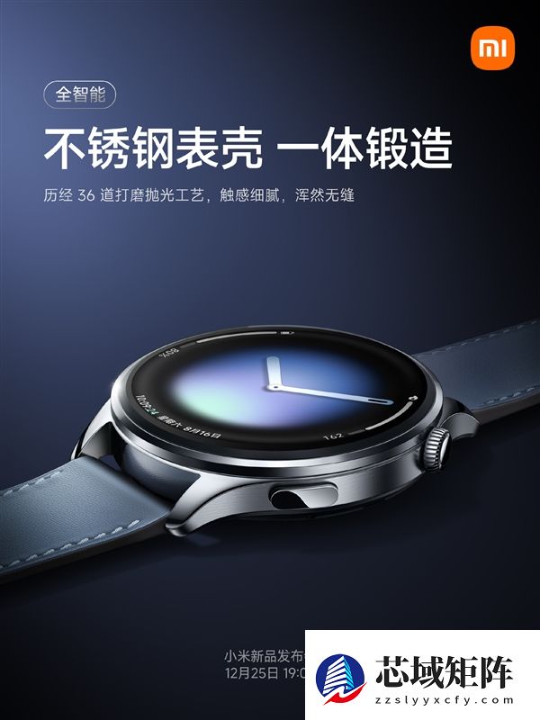 小米手表5正式官宣：搭载骁龙W5 支持EMG/ECG