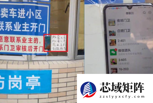 温州一小区用微信当对讲门铃：200元解决几十万的大问题
