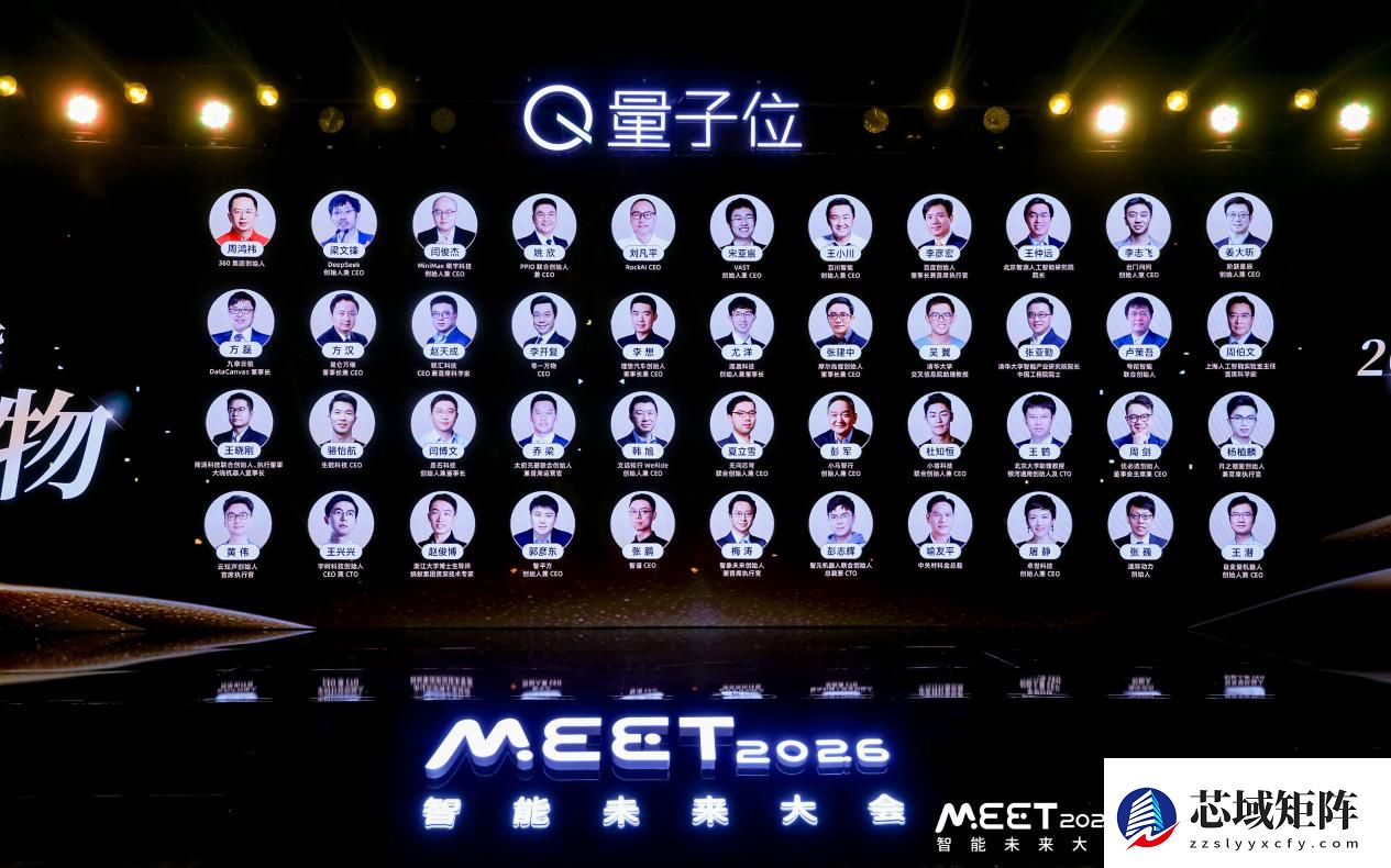 联汇科技包揽量子位MEET大会人工智能领航企业、焦点人物、杰出产品重磅荣誉