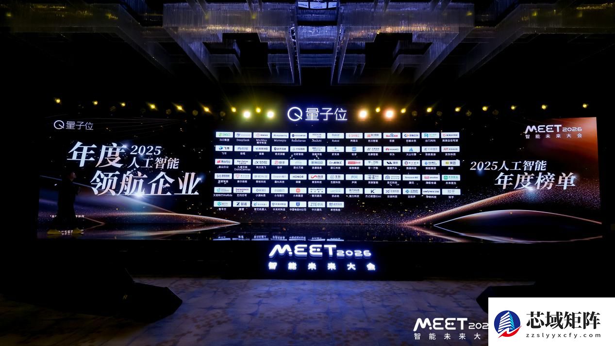 联汇科技包揽量子位MEET大会人工智能领航企业、焦点人物、杰出产品重磅荣誉