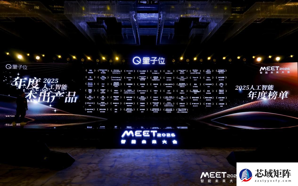 联汇科技包揽量子位MEET大会人工智能领航企业、焦点人物、杰出产品重磅荣誉