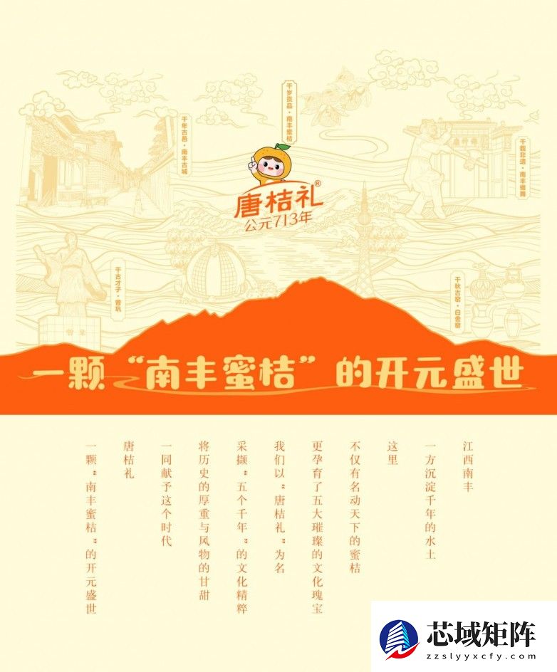 一颗蜜桔，竟藏着南丰的五个千年秘密！