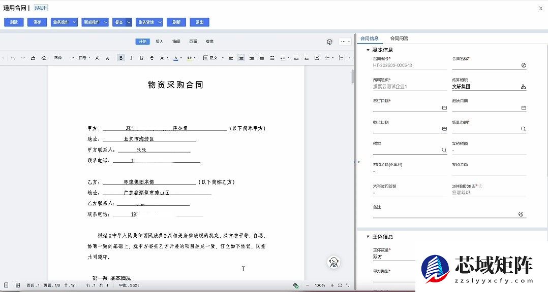 金蝶AI星空构建合同智能体，守住业务安全线