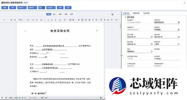 金蝶AI星空构建合同智能体，守住业务安全线