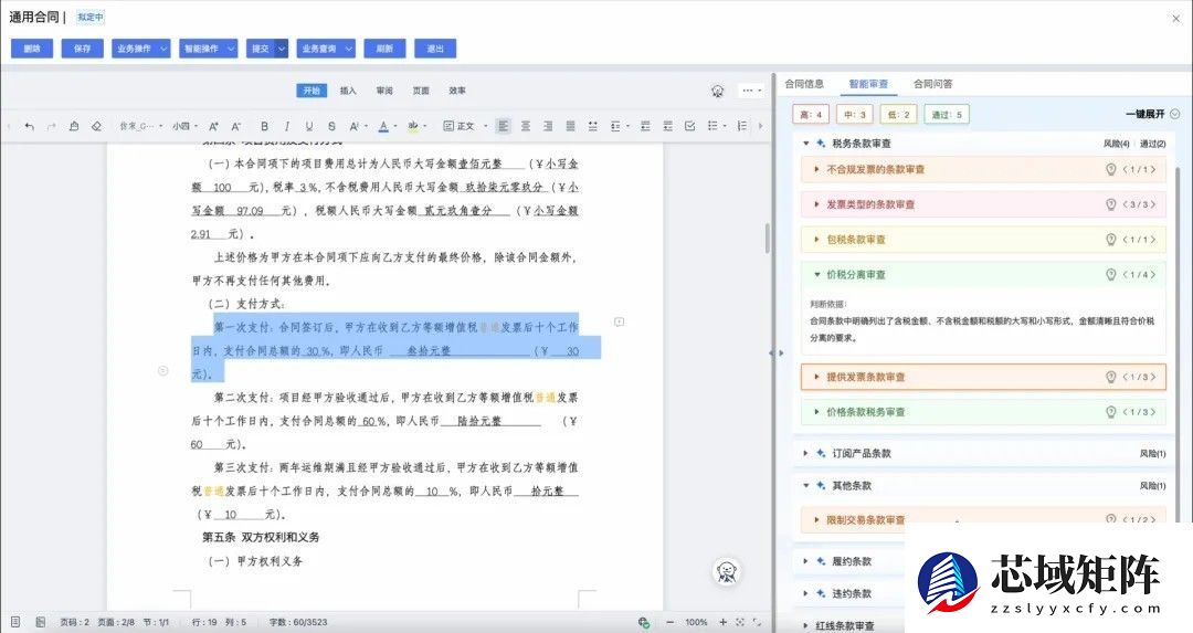 金蝶AI星空构建合同智能体，守住业务安全线