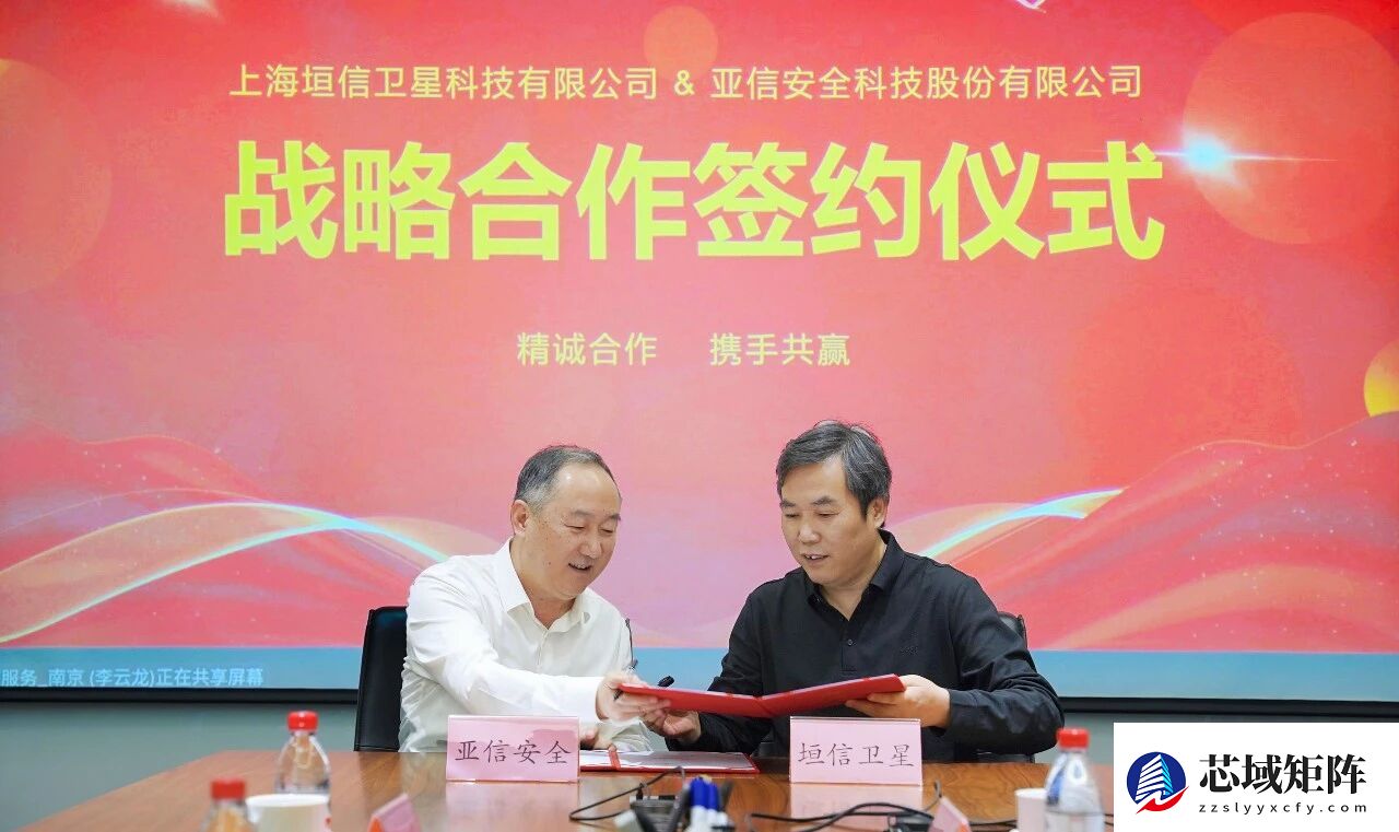 从地面到太空:安全防线同步“升空”,亚信安全锚定千亿级赛道