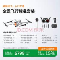 影翎（Antigravity）【新品上市】全景无人机 A1 旗舰 8K 超清画质 360° 全景 飞行眼镜 体感操控 轻巧便携航拍机 标准套装 官方标配（不含卡） 无安心飞