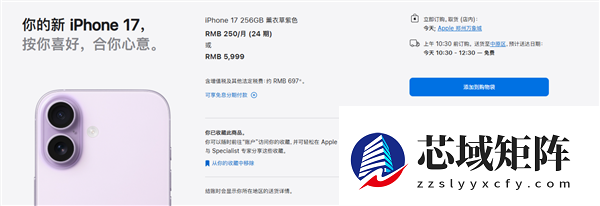 iPhone 17系列交货时间大幅缩短：标准版、Pro版国内下单当天到手