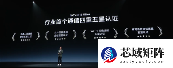 华为nova15 Ultra发布：首搭麒麟9010S、首次前后双红枫