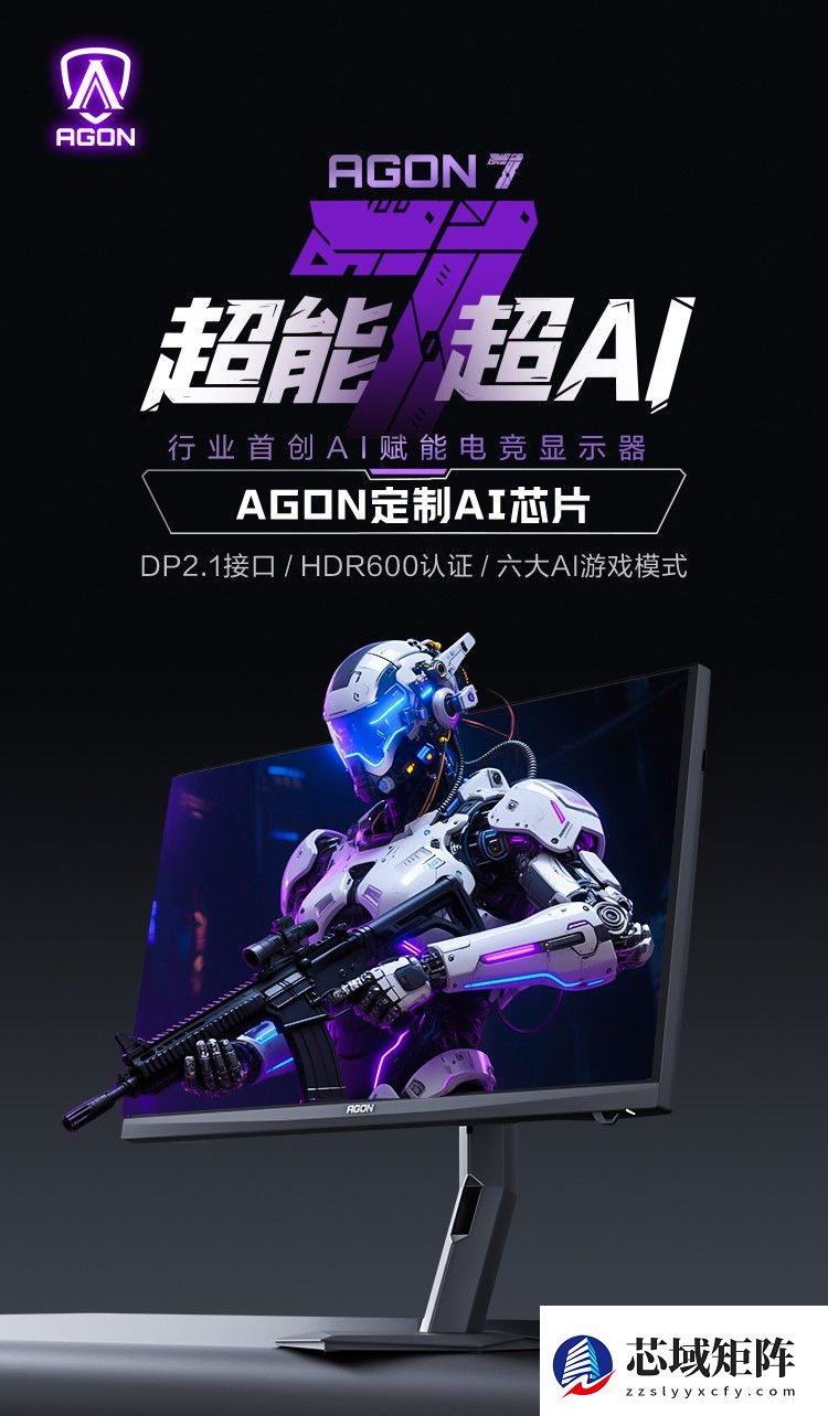 2025年游戏电竞显示器推荐：AGON AG277UX重塑游戏体验
