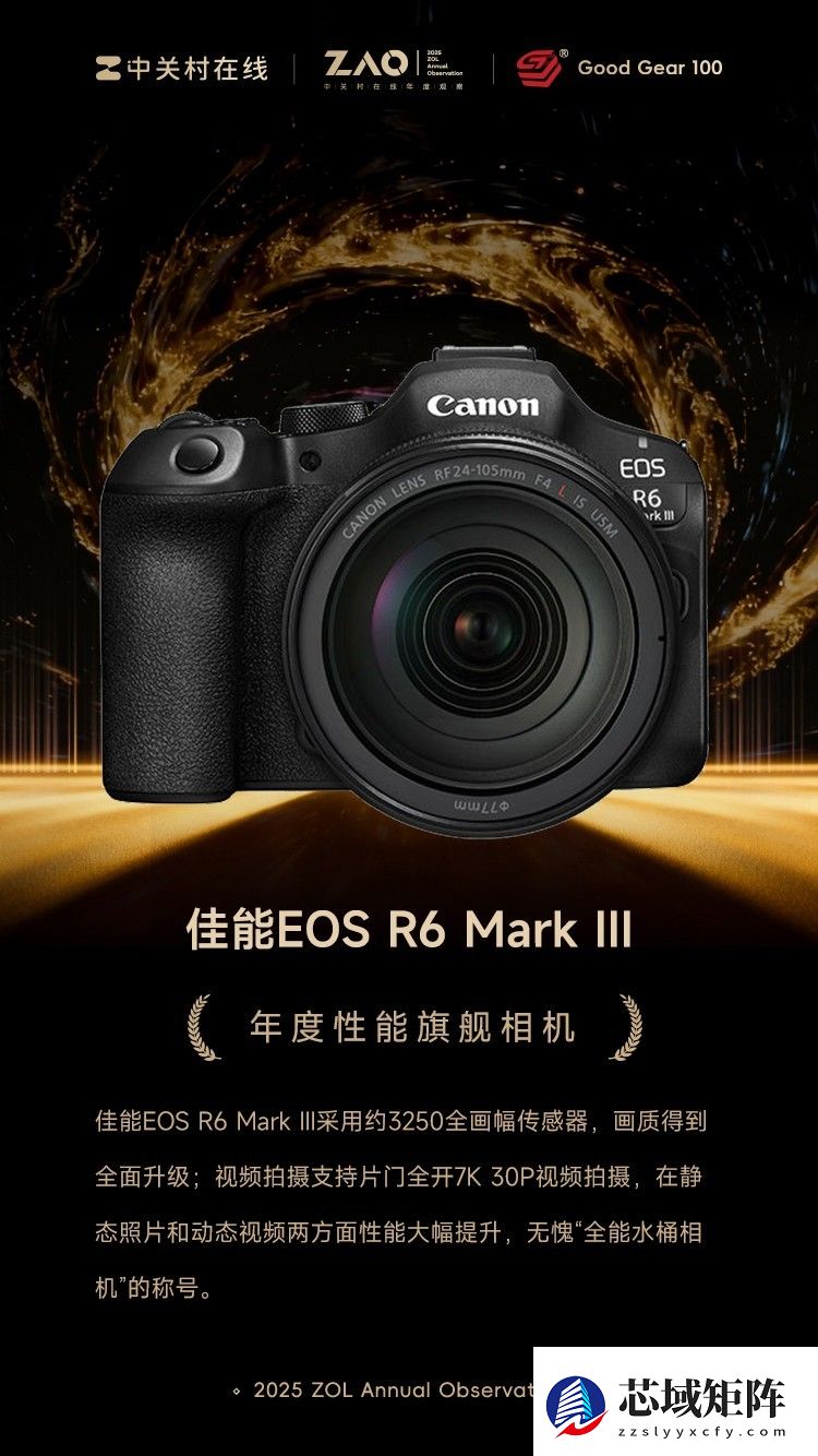 GG100 2025年度性能旗舰相机：佳能EOS R6 Mark III