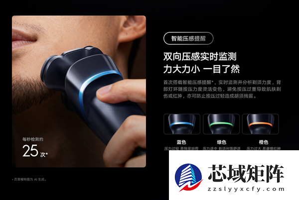 到手398元 小米米家首款Pro级电动剃须刀开售：首搭智能压感提醒