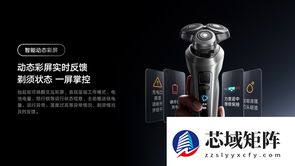 到手398元 小米米家首款Pro级电动剃须刀开售：首搭智能压感提醒