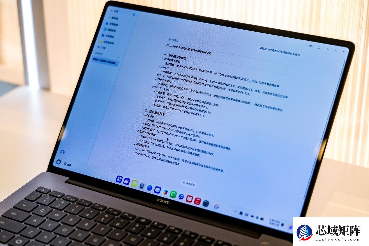 鸿蒙破界 华为开启鸿蒙电脑企业版Beta 商用办公迈入鸿蒙化时代