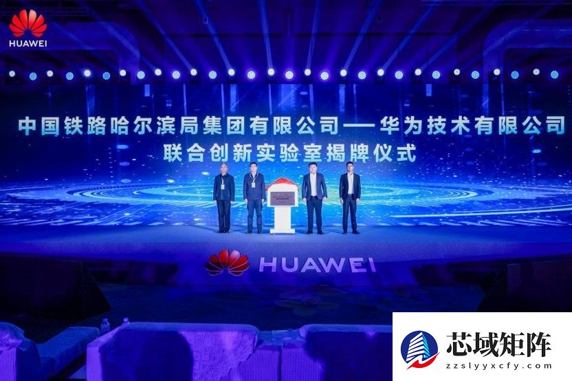 算电融合筑底座 华为全栈技术激活龙江数智新动能