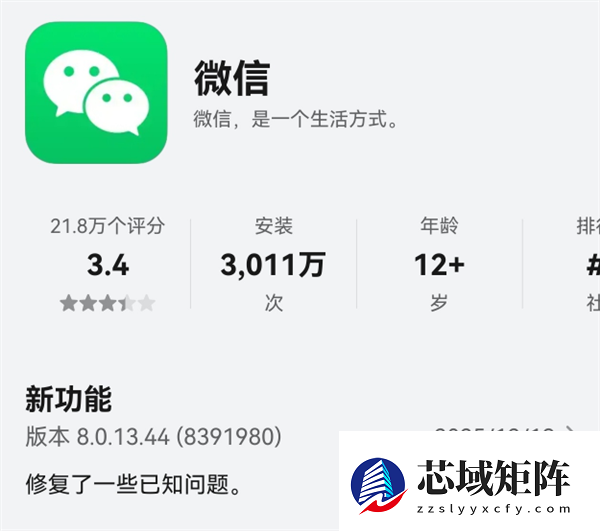 华为原生鸿蒙生态里程碑！微信鸿蒙版App安装量突破3000万次