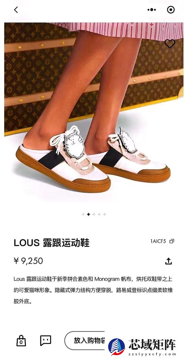 花了将近1万元 女子购LV运动鞋穿后脚破皮：退款被拒