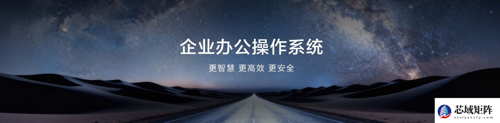 鸿蒙电脑企业版Beta正式开放：智慧安全高效