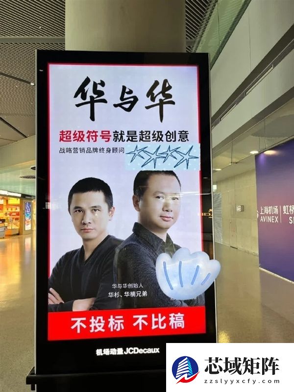 罗永浩录音风波未了！“华与华”兄弟要卖上市公司控制权了