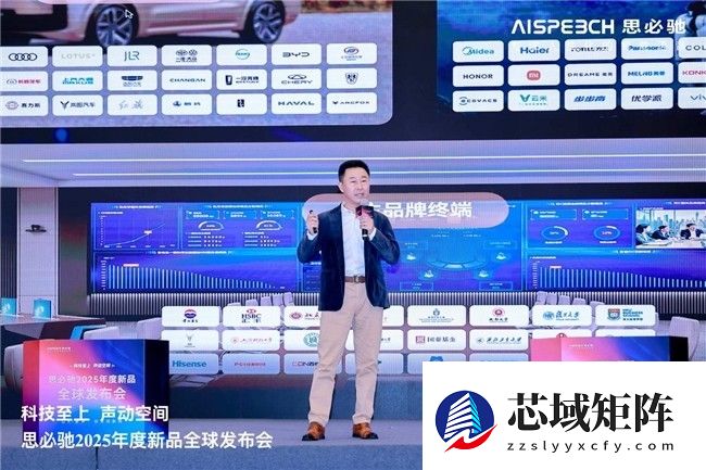 思必驰全新声学麦克风亮相：以AI与无感扩声重新定义空间沟通体验