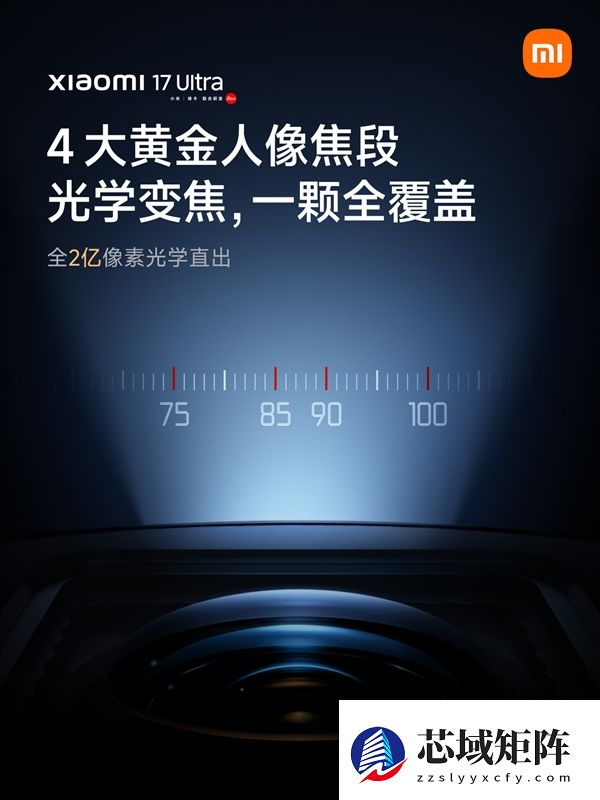 小米17 Ultra夜景人像样张公布:4大黄金人像焦段 全2亿像素光学直出