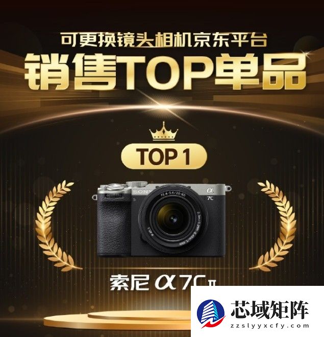 轻量化浪潮！从索尼A7C系列热销看镜头发展新方向