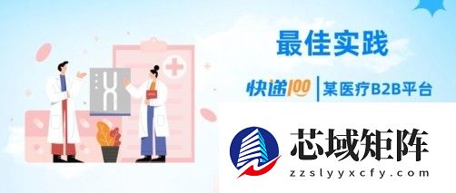 服务 84.4 万医药终端！头部医药B2B平台选「百递云」，60+接口，一次对接！