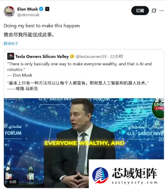 马斯克:只有AI和机器人能实现全民富裕 将竭尽全力促成此事