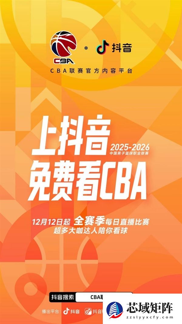 球星带货不达标被取消直播抖音CBA资格 知情人揭露分成细节
