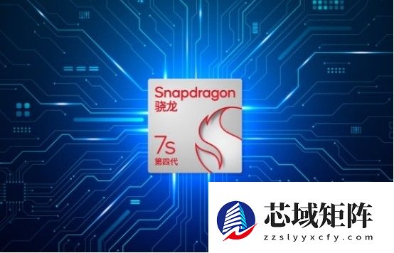 高通至尊龙芯7s Gen 4移动平台处理器给中端市场注入新动力