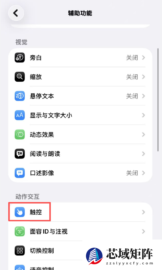 你用过吗 苹果回应iPhone背面隐藏按键：自带的“辅助功能”