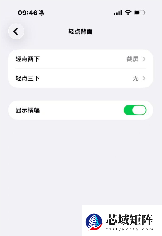 你用过吗 苹果回应iPhone背面隐藏按键：自带的“辅助功能”