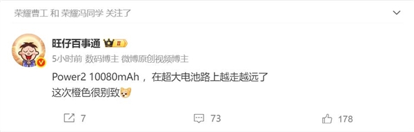 电池最大的天玑手机来袭！荣耀Power 2突破10000mAh