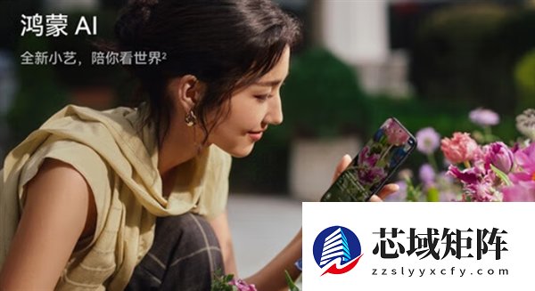 到手即巅峰！华为Pura 80到手即可升级鸿蒙6 解锁影像机皇新体验