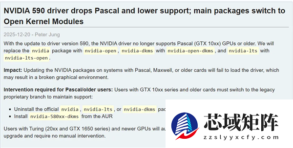一代神卡落幕：Arch Linux正式停止支持GTX 10系列！